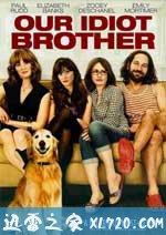 我们的傻老哥 Our Idiot Brother (2011)