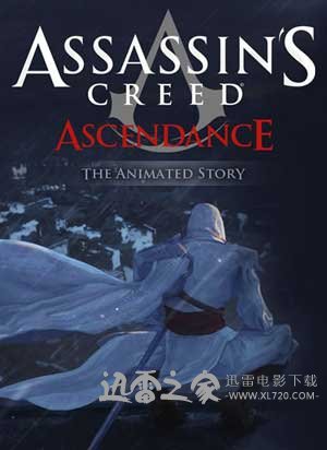 刺客信条：权势 Assassin's Creed - Ascendance (2010)