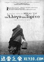 都灵之马 A Torinói ló (2011)