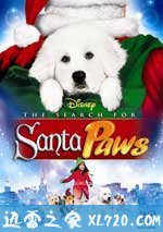 圣诞狗狗1：全面搜寻 The Search for Santa Paws (2010)