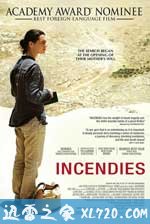 焦土之城 Incendies (2010)