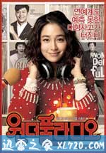 完美广播 원더풀 라디오 (2012)