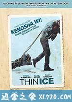 如履薄冰 Thin Ice (2011)