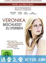 薇罗妮卡决定去死 Veronika Decides to Die (2009)