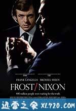 对话尼克松 Frost/Nixon (2008)