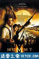 木乃伊 The Mummy (1999)