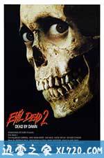 鬼玩人2 Evil Dead II (1987)