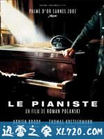 钢琴家 The Pianist (2002)