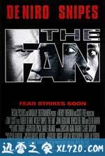 烈火终结者 The Fan (1996)