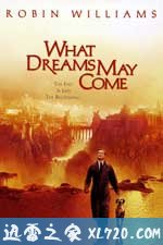 美梦成真 What Dreams May Come (1998)