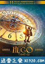 雨果 Hugo (2011)