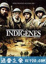 光荣岁月 Indigènes (2006)