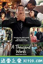 临终千言 A Thousand Words (2012)