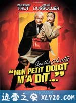 小手指的灵感 Mon petit doigt m'a dit... (2005)