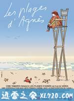 阿涅斯的海滩 Les plages d'Agnès (2008)