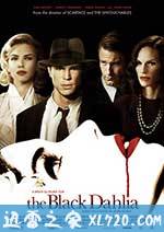 黑色大丽花 The Black Dahlia (2006)