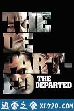 无间道风云 The Departed (2006)