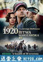 华沙之战1920 Bitwa warszawska 1920 (2011)