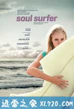 灵魂冲浪人 Soul Surfer (2011)