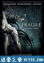 脆弱 Frágiles (2005)