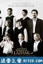 拉扎老师 Monsieur Lazhar (2011)