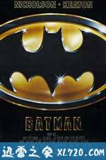 蝙蝠侠 Batman (1989)