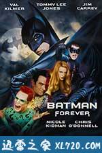 永远的蝙蝠侠 Batman Forever (1995)