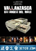 罪恶天使 Vallanzasca - Gli angeli del male (2010)