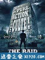 突袭 The Raid (2011)