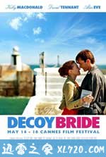 诱饵新娘 The Decoy Bride (2011)