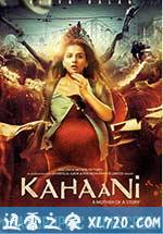 无畏之心 Kahaani (2012)