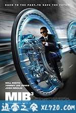 黑衣人3 Men in Black III (2012)