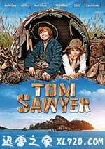 汤姆·索亚历险记 Tom Sawyer (2011)