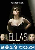 她们 Elles (2012)