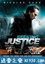 寻求正义 Seeking Justice (2011)