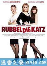 淑男奇遇记 Rubbeldiekatz (2011)