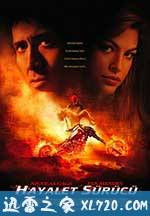 灵魂战车 Ghost Rider (2007)