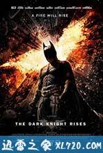 蝙蝠侠：黑暗骑士崛起 The Dark Knight Rises (2012)