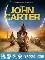 异星战场 John Carter (2012)