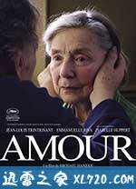 爱 Amour (2012)