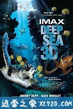 深海猎奇 Deep Sea (2006)