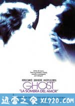 人鬼情未了 Ghost (1990)