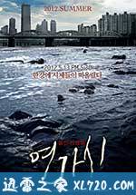 铁线虫入侵 연가시 (2012)