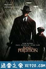 毁灭之路 Road to Perdition (2002)