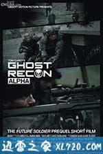 幽灵行动阿尔法 Ghost Recon: Alpha (2012)