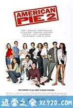 美国派2 American Pie 2 (2001)