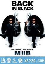 黑衣人2 Men in Black II (2002)