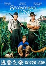 二手狮王 Secondhand Lions (2003)