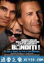 完美盗贼 Bandits (2001)