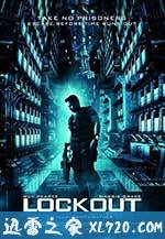 太空一号 Lockout (2012)